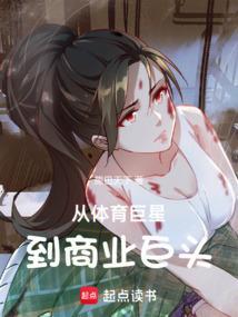 体育明星商业价值排名