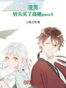 高驰pace2值得买吗