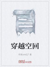 穿越时空回到过去可能实现吗