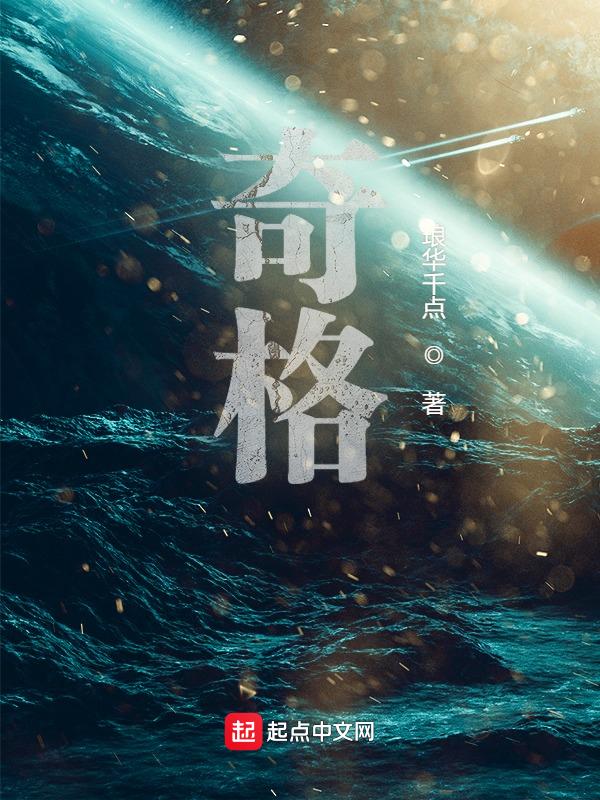 奇格格达怎么打