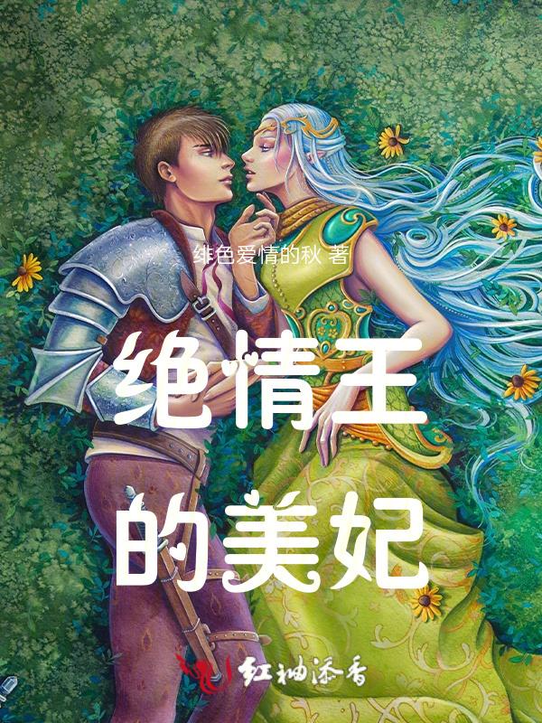 绝情王爷的丑妃