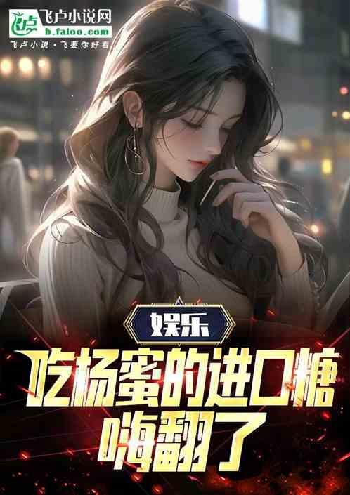 糖蜜杨梅