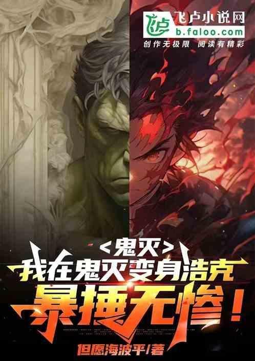 我在鬼灭的日常