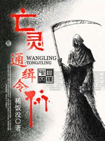 亡灵什么