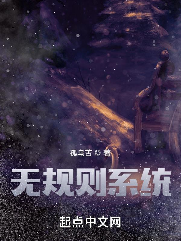 无规则是什么意思