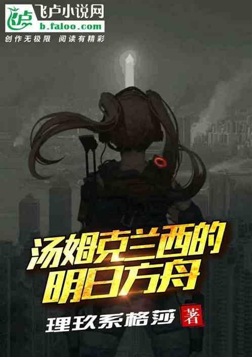 汤姆克兰西免费阅读