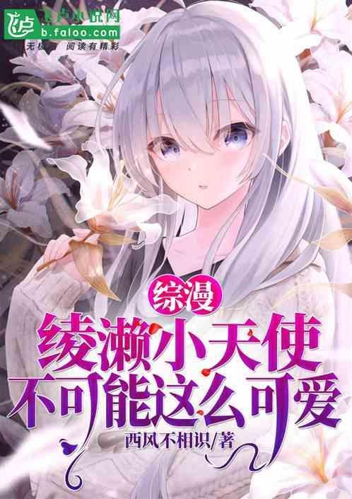 绫濑南吧