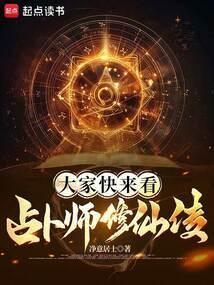 占卜师是什么意思
