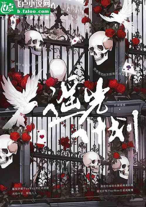 青睐之光计划