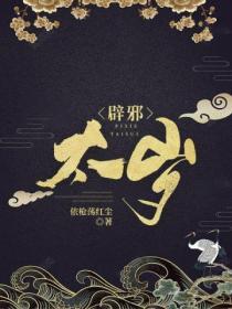 2021 避太岁