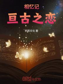 亘古之约系列项链寓意