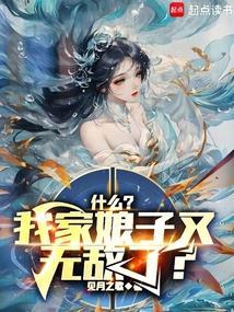 我家娘子又出来毒人啦