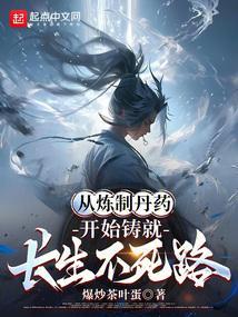 炼丹是古人为追求长生而炼制丹药的方术