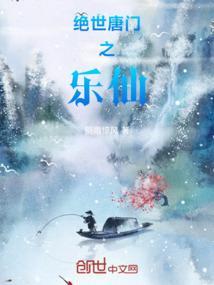 绝世唐门之千