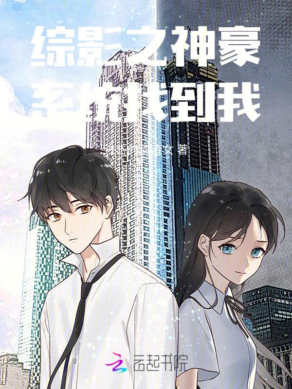 综影视之最强