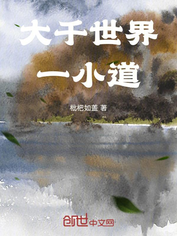 大千世界是什么