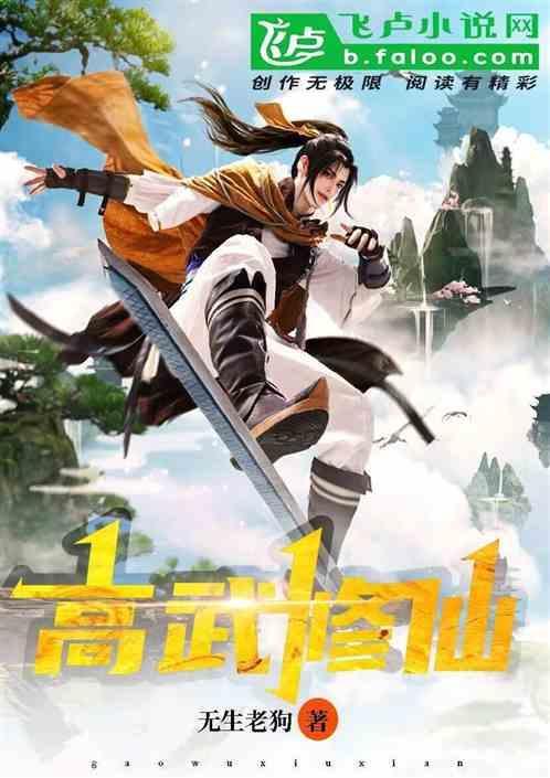 我在武侠世界修仙秦风
