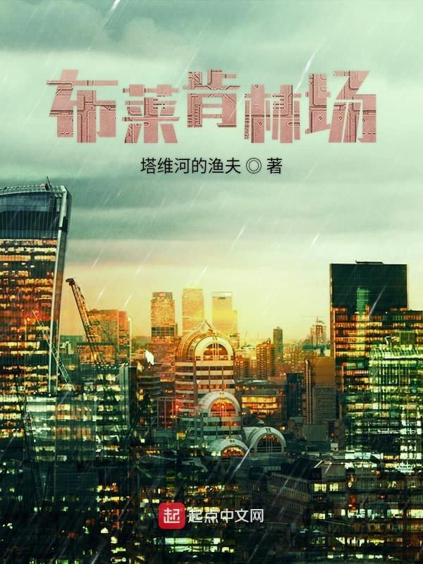 肯尼斯·布莱纳