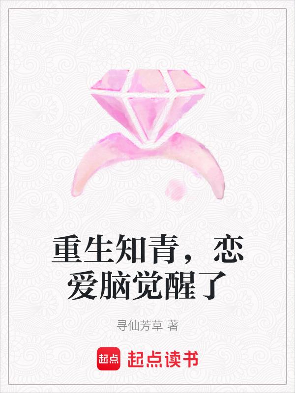 重生知青的推荐