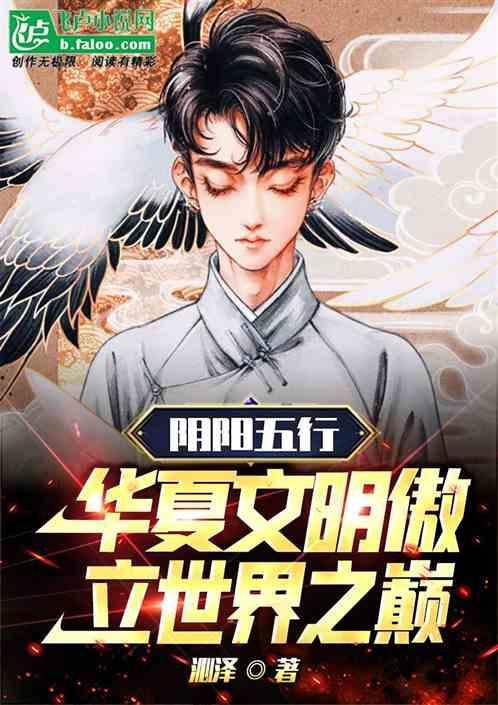 阴阳五行学说的起源