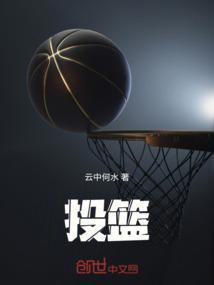 投篮矫正器有用吗