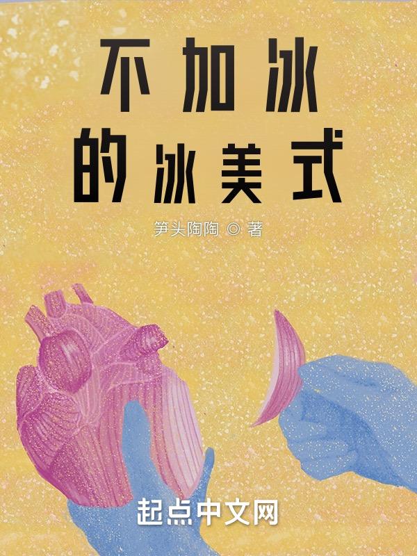 冰美式可以不加冰吗