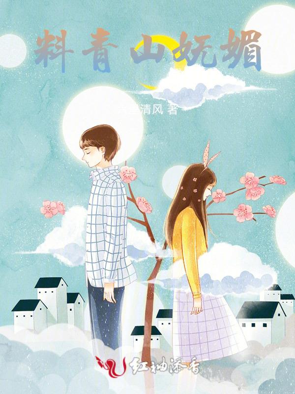 我料青山多妩媚料青山见我应如是是什么意思