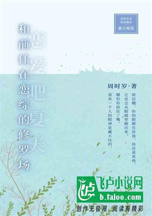 综在恋爱综艺