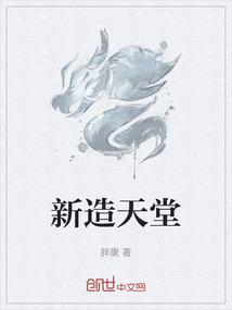 新天堂手机版