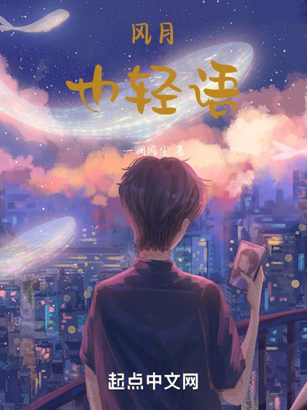 说风月是什么意思