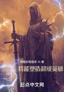 美漫之超级英雄之父
