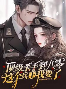 这才是顶级杀手