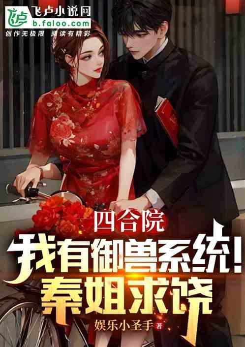 我有个四合院陈阳