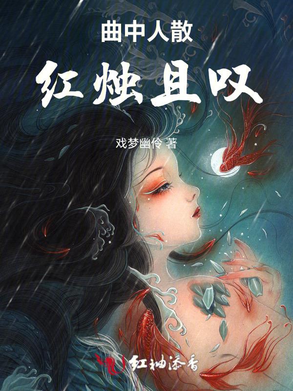 曲散人终离