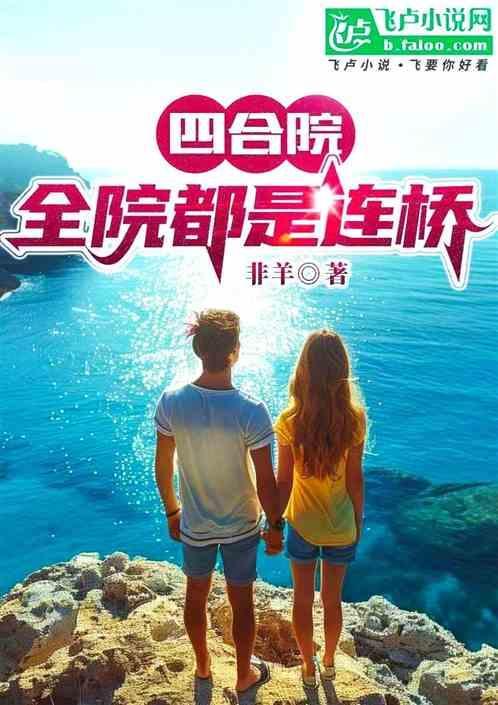 四合院房