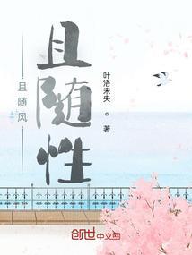 且随风吟