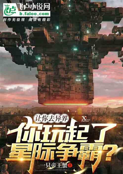 讲星际争霸游戏的