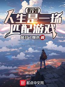 如果一场人生只是一场梦歌曲