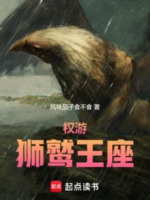 权力的游戏 狮子家
