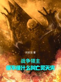战争领主从厄运之地开始崛起