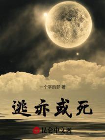 逃亡是贬义词吗