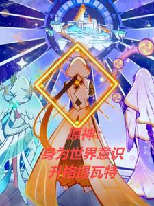 原神提瓦特边界
