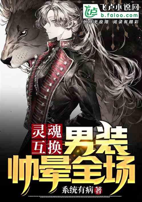 男变女的女装