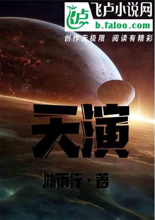 天演药业股票