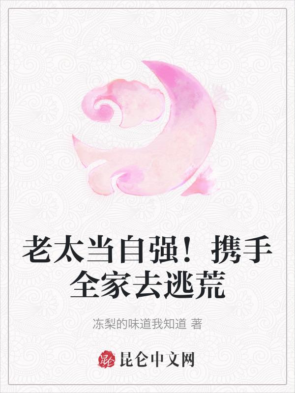 老太太太作