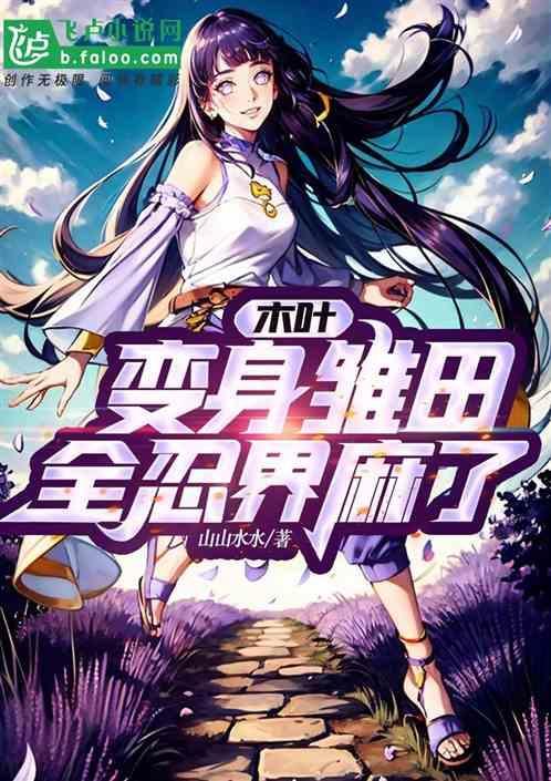 把木叶变成资源