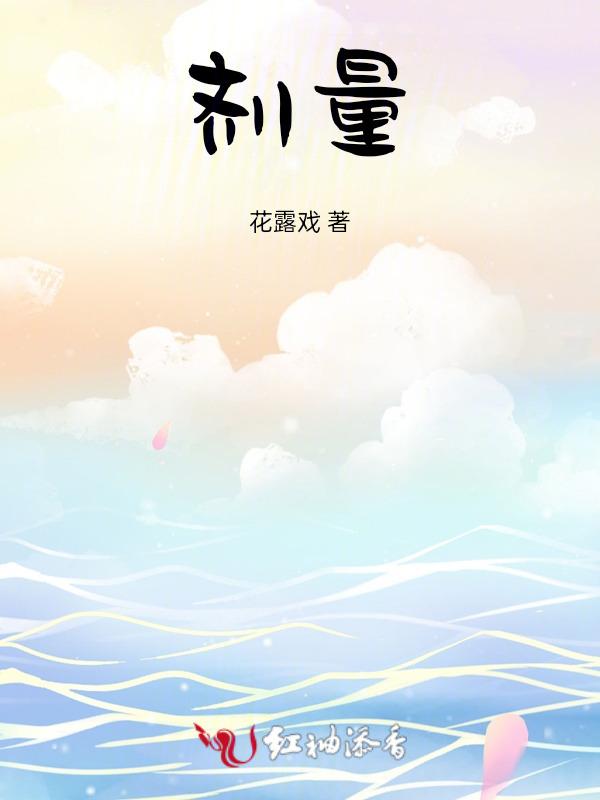 剂量依赖性是什么意思