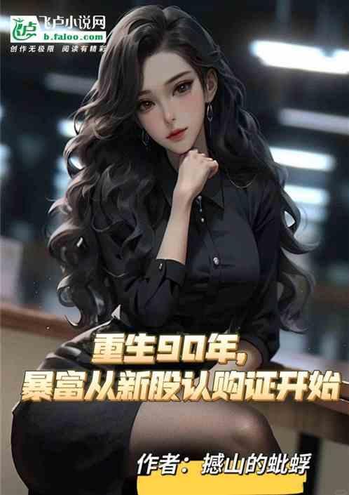 炒股买房