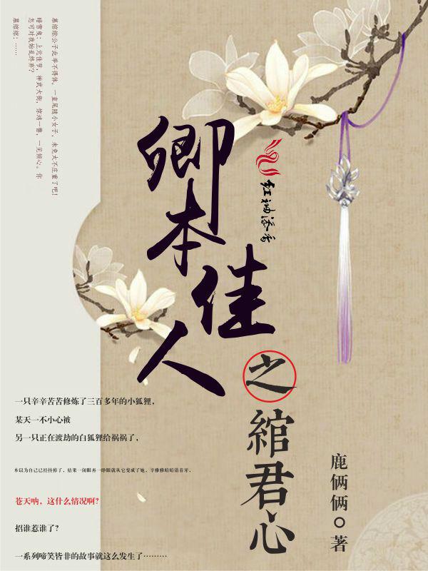 卿本佳人什么意识