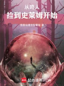 从当鸣人替身开始